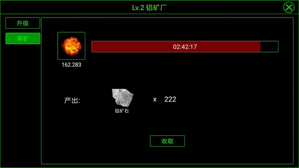 无尽战争截图_3