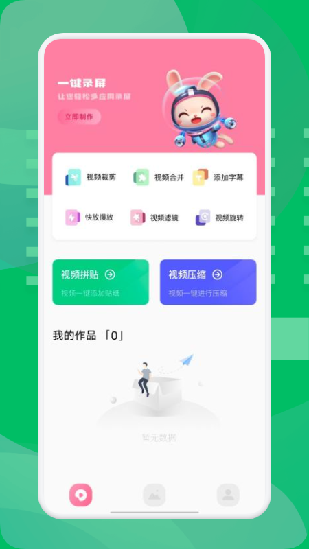西果工具安卓版截图_3