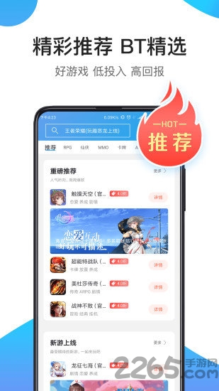 骑士助手2023最新版截图_3