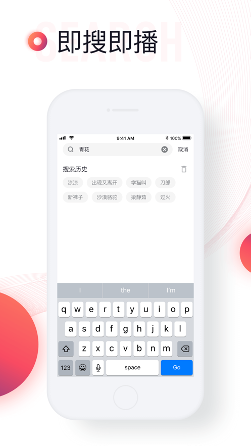 铃声来了最新版截图_2