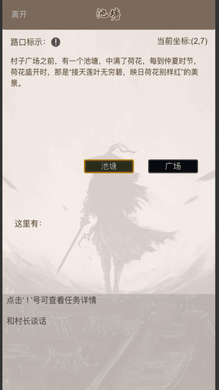 全民修武截图_4
