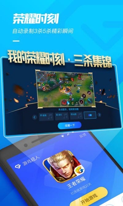 游戏超人2023最新版截图_3