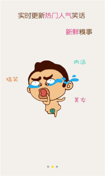 猫咪段子最新版截图_3