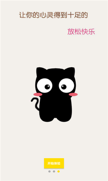 猫咪段子最新版截图_2