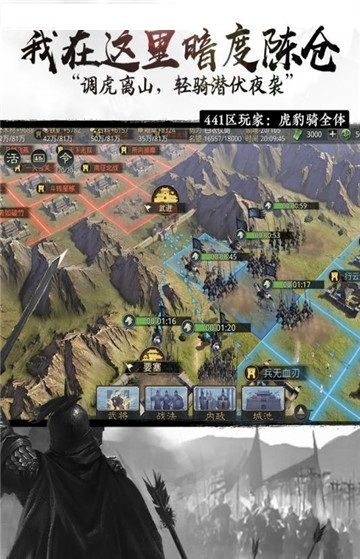 莫非王土手游截图_2