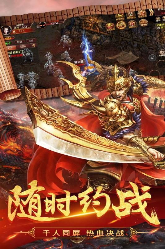 龙之传奇2截图_2