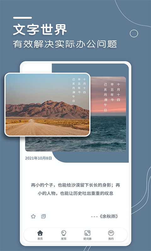 文案狗app手机版截图_3