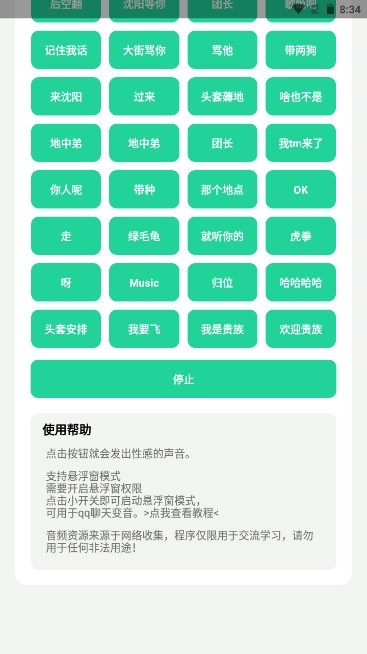 社会你虎哥盒已修复卡顿截图_1