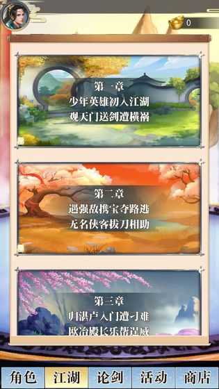 侠九霄截图_3