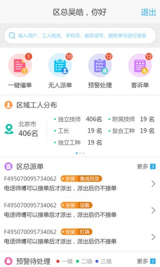 神工007最新版截图_2