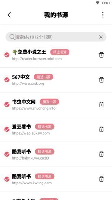 树莓阅读纯净版截图_3