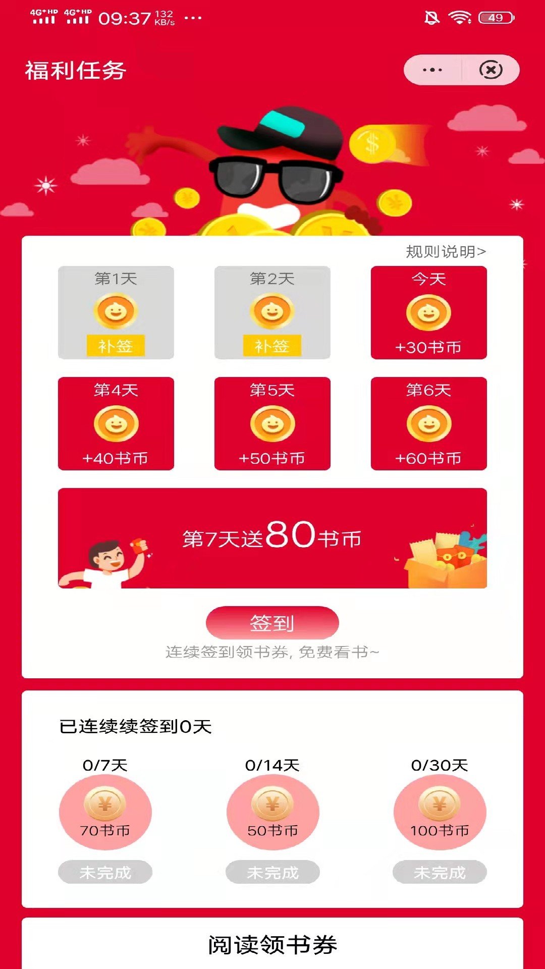 柚夏小说免费版截图_3