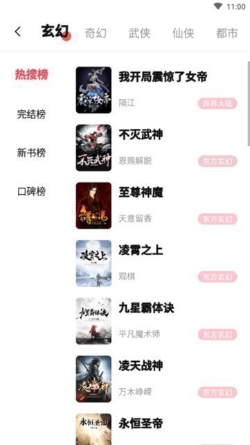 树莓阅读纯净版截图_2