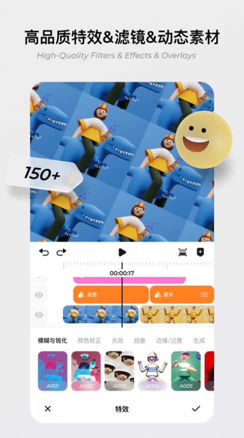 blurrr补帧截图_1