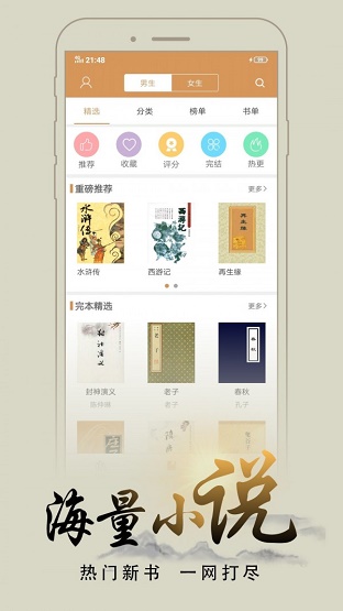 猴子阅读免费版下载2023截图_2