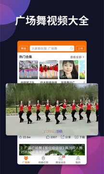 广场舞多多老版本截图_3