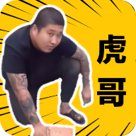 社会你虎盒1.0沈阳大街等你.apk