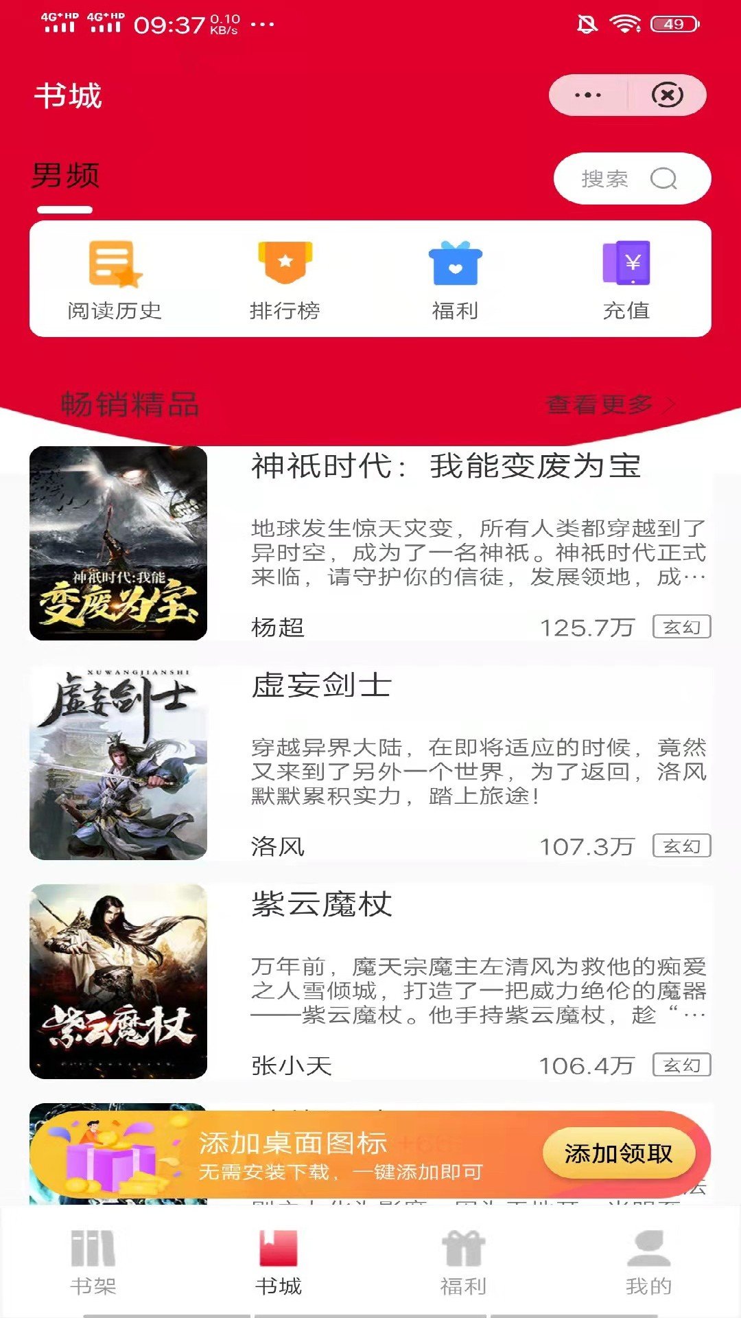 柚夏小说免费版截图_1