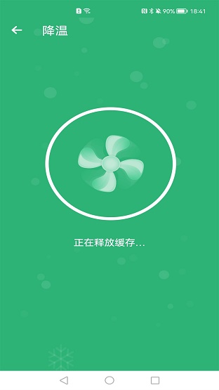 追风清理大师正式版截图_1