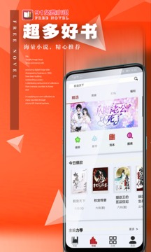 91小说app免费版截图_4