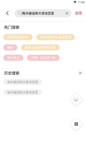树莓阅读纯净版截图_1