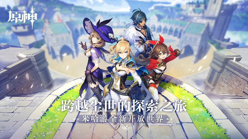原神安卓版截图_2