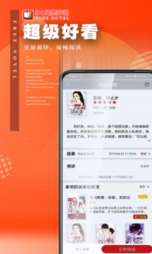 91小说app免费版截图_1