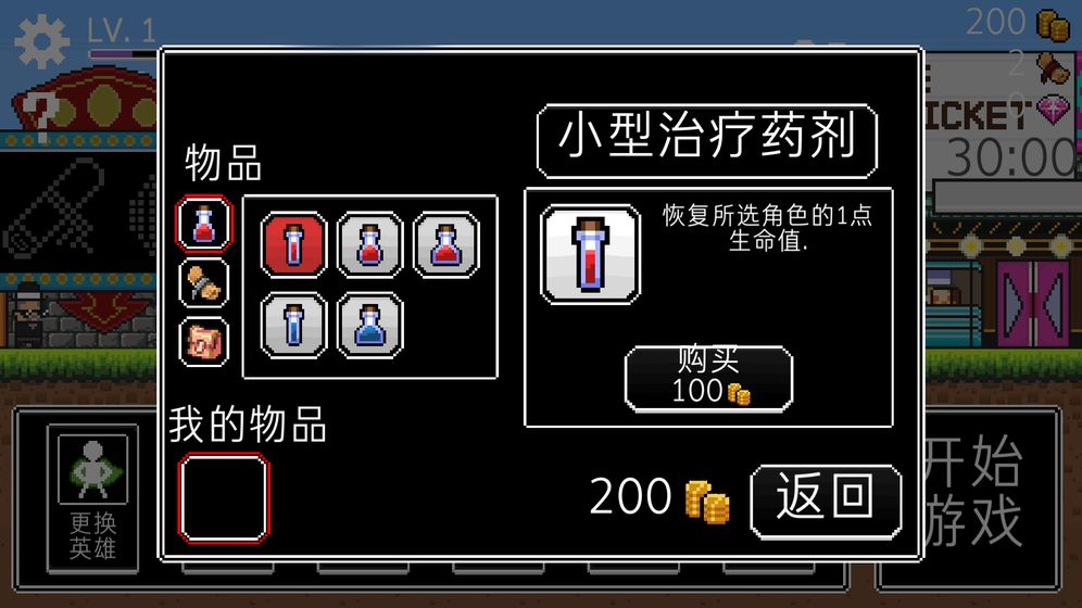 奔跑三兄弟截图_2