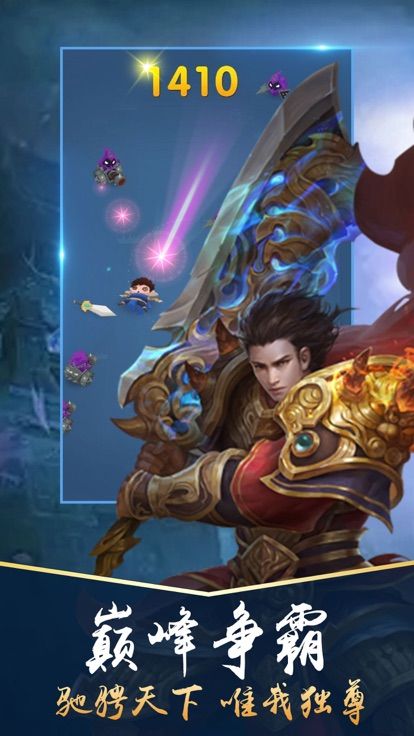龙城卫士手游截图_3
