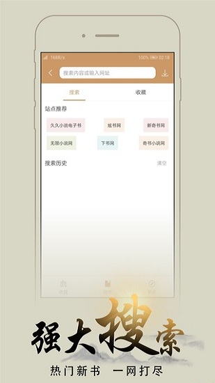 猴子阅读免费版截图_3
