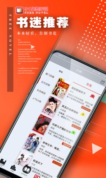 91小说app免费版截图_3
