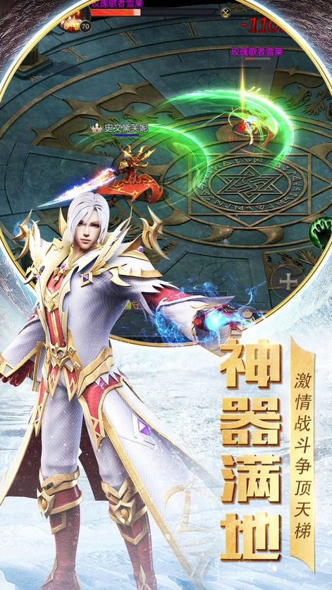 魔神复苏截图_3