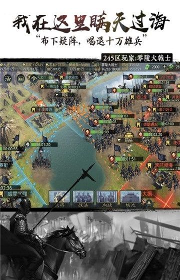 莫非王土手游截图_1
