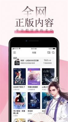 海棠言情小说最新版截图_1