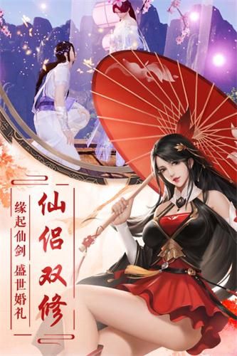 浴火问道截图_1