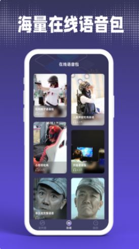 疯狂变声器截图_1