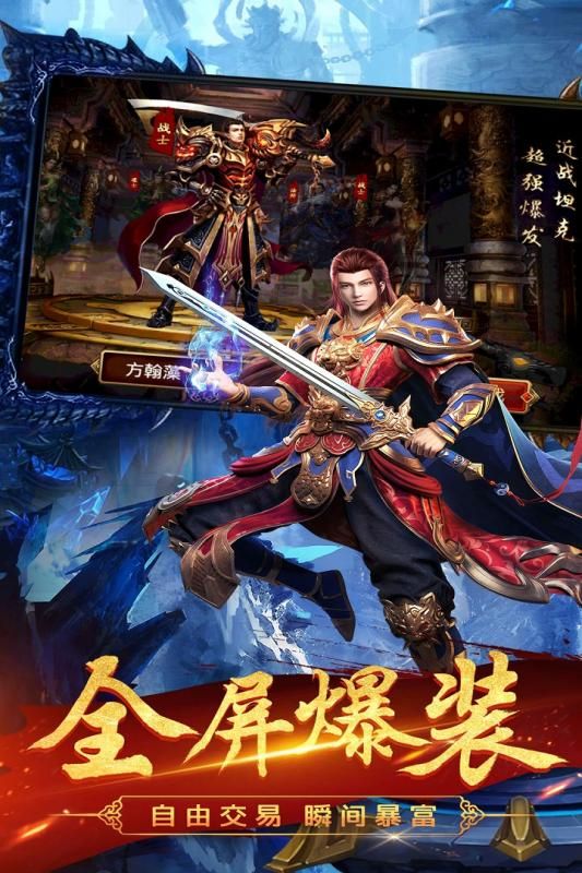 龙之传奇2截图_3