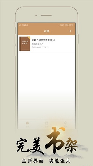猴子阅读免费版截图_2