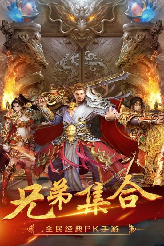 龙之传奇2截图_1