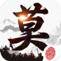 莫非王土手游