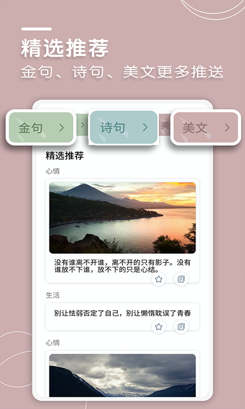 文案狗app手机版截图_1