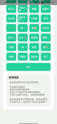 卢音盒1.0截图_1