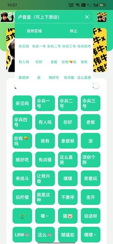 卢音盒1.0截图_3