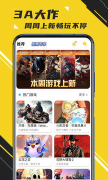 蘑菇云游最新版截图_2