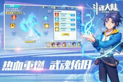 斗魂大陆OL截图_2