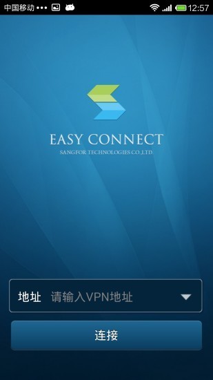 easyconnect手机版截图_3