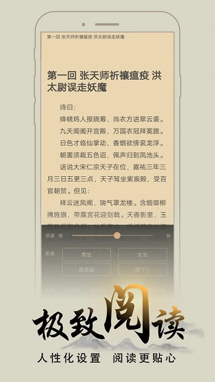 猴子阅读免费版下载2023截图_4