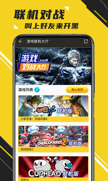 蘑菇云游最新版截图_1
