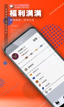 91小说app免费版截图_2