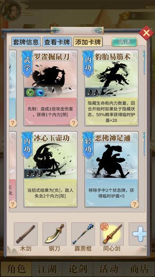 侠九霄截图_1